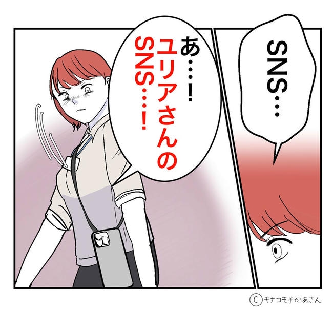 となりの奥さんは略奪妻/キナコモチかあさん