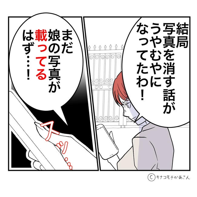 となりの奥さんは略奪妻/キナコモチかあさん