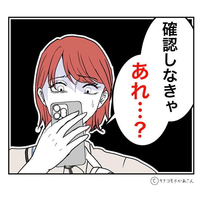 となりの奥さんは略奪妻/キナコモチかあさん