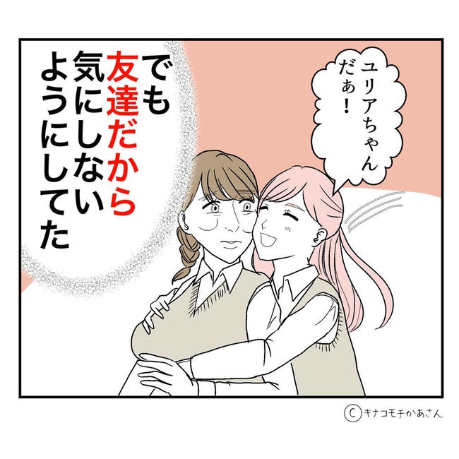 となりの奥さんは略奪妻／キナコモチかあさん