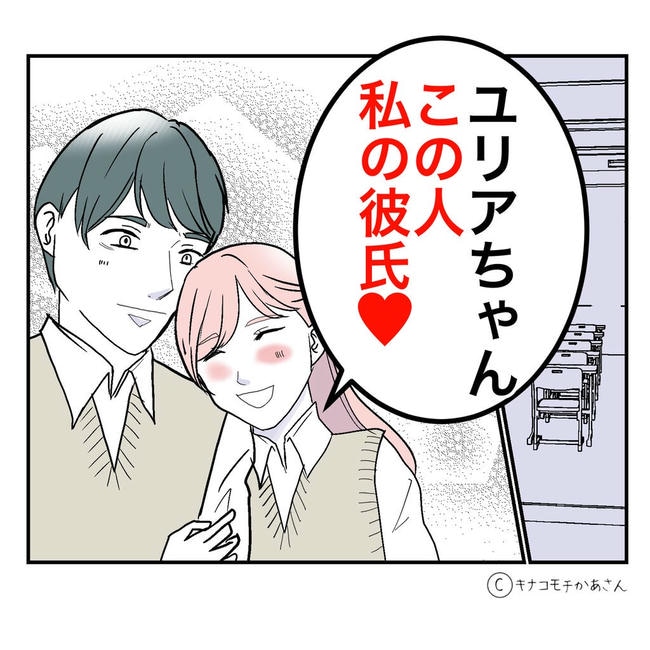 となりの奥さんは略奪妻／キナコモチかあさん