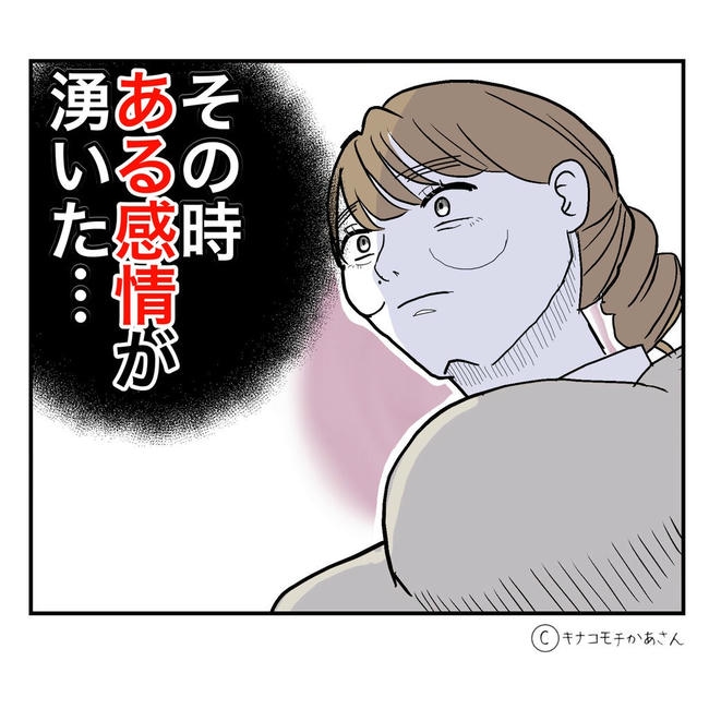 となりの奥さんは略奪妻／キナコモチかあさん