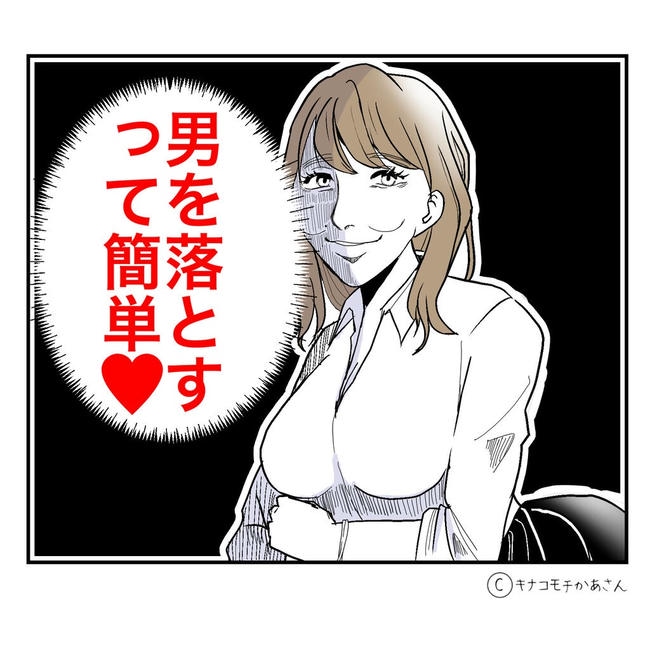 となりの奥さんは略奪妻／キナコモチかあさん