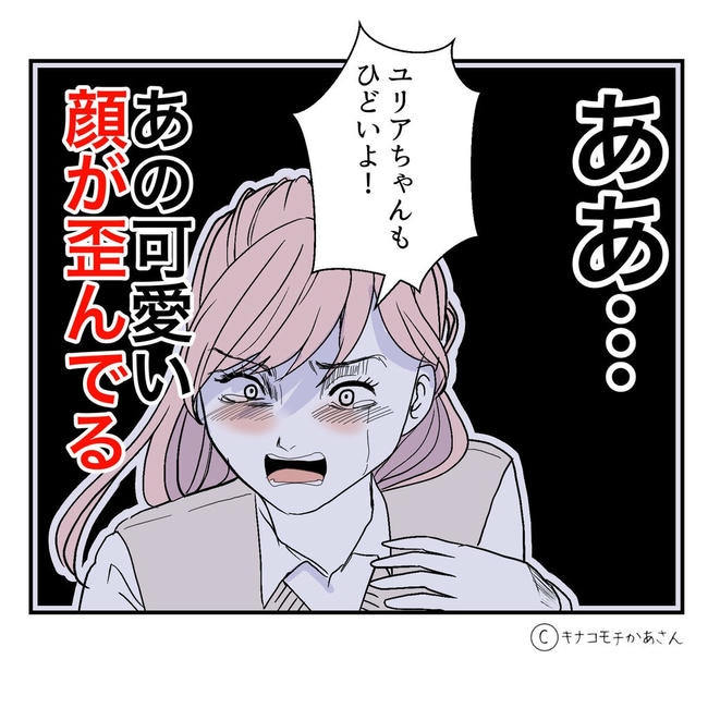 となりの奥さんは略奪妻／キナコモチかあさん