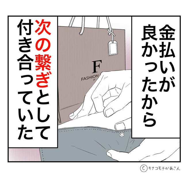 となりの奥さんは略奪妻／キナコモチかあさん