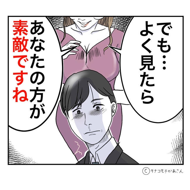 となりの奥さんは略奪妻／キナコモチかあさん