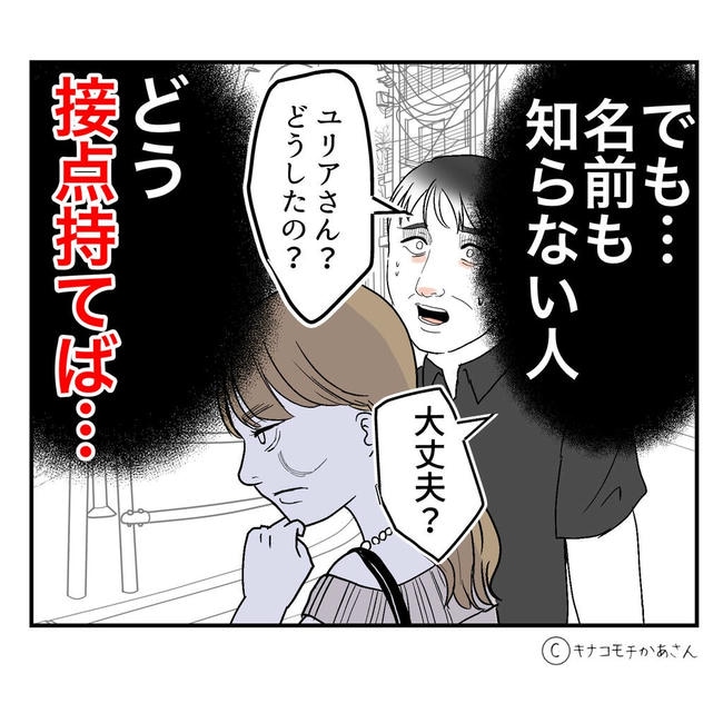 となりの奥さんは略奪妻／キナコモチかあさん