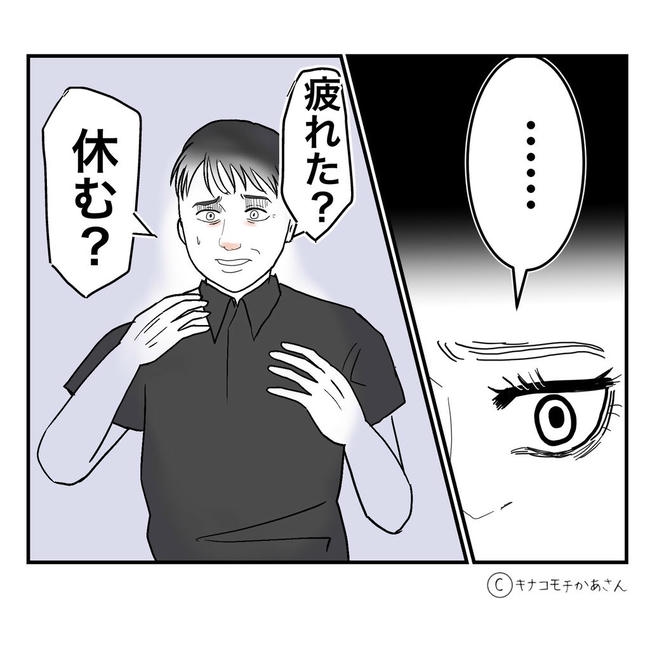 となりの奥さんは略奪妻／キナコモチかあさん