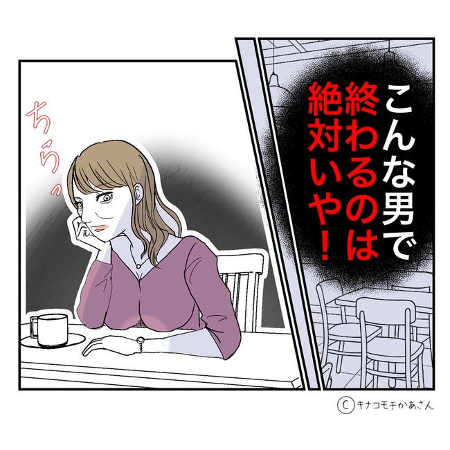 となりの奥さんは略奪妻／キナコモチかあさん