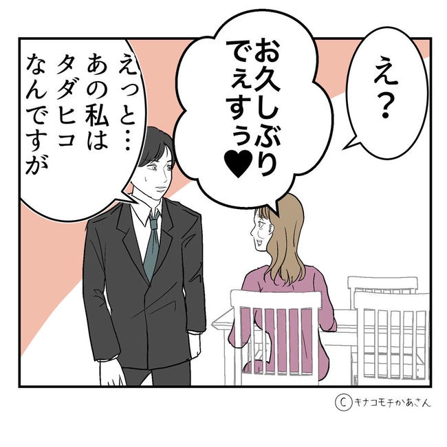 となりの奥さんは略奪妻／キナコモチかあさん