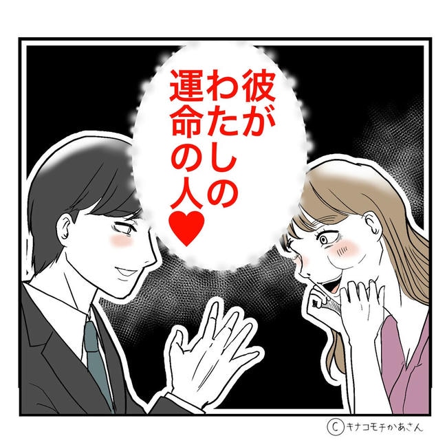 となりの奥さんは略奪妻／キナコモチかあさん