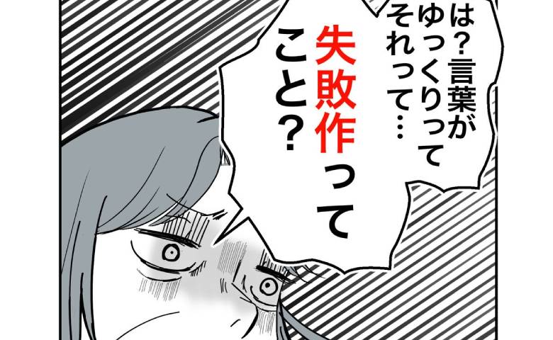 義母「は？孫は失敗作ってこと！？」息子の発達について伝えたら…ひどい発言を連発！ #隣人は略奪妻 12