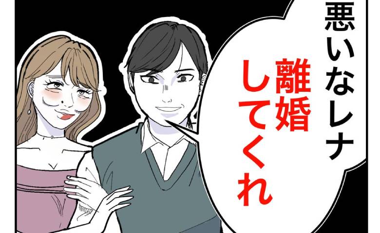 突然夫が浮気相手を連れて来た「再婚する。離婚して」夫が浮気した衝撃的な理由とは？ #隣人は略奪妻 13