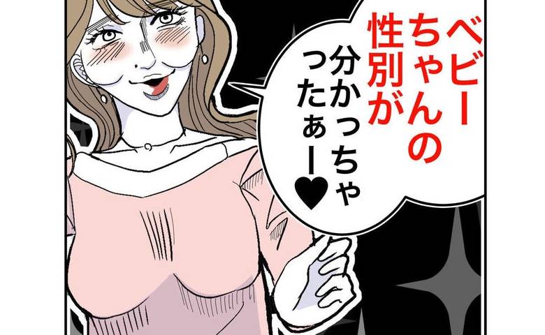 「赤ちゃんの性別発表します♡」夫と義母を呼び出しサプライズ！性別を知った義母は #隣人は略奪妻 15