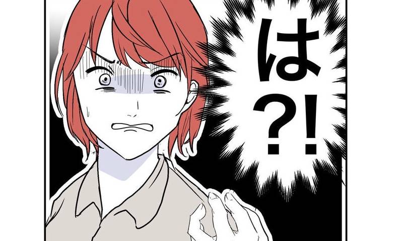 隣人に娘を晒された！クレームに行くと【信じがたいお願い】をされて「はぁ！？」 #隣人は略奪妻 20