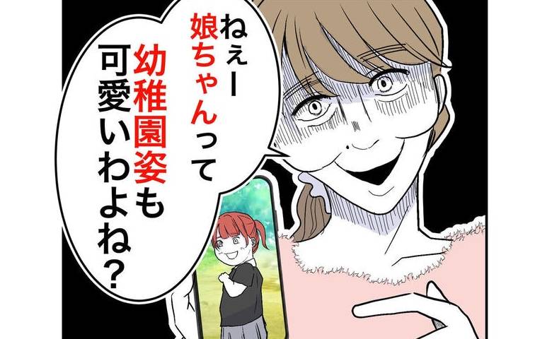 隣人がSNSに娘を晒したことが発覚→削除要請に行くと「掃除して♡」断ると脅されて #隣人は略奪妻 21