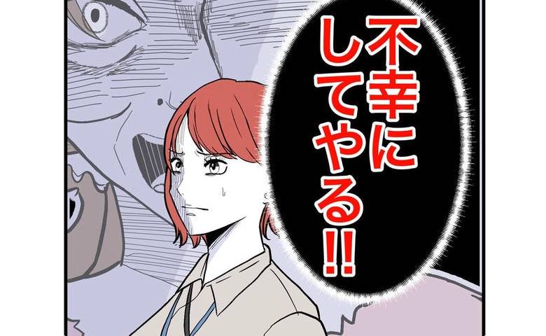 隣人の女「不幸にしてやる！」敵意を向けられ恐怖！すると女が意外な動きをみせて #隣人は略奪妻 23