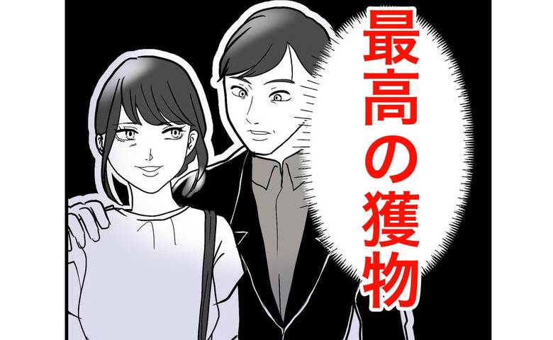 「最高の獲物キター！私のものにしたい！」人のモノを略奪したい女。次のターゲットは？ #隣人は略奪妻 25