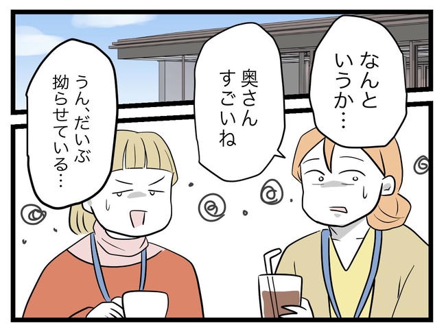 完璧な母親／ツムママ