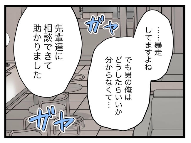 完璧な母親／ツムママ