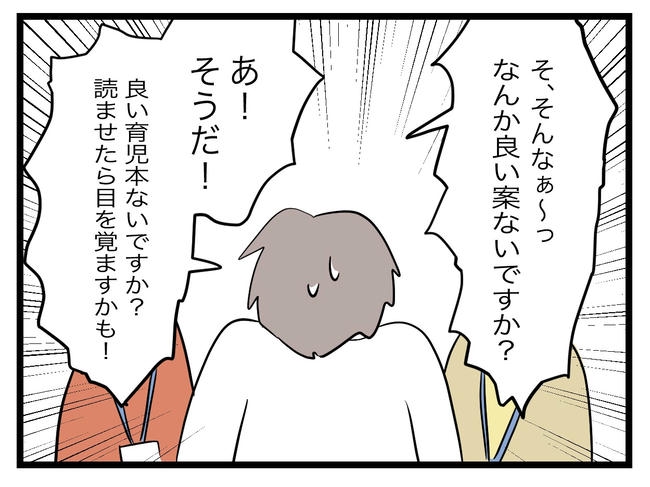 完璧な母親／ツムママ