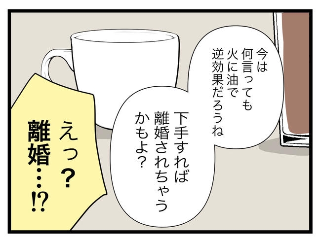 完璧な母親／ツムママ