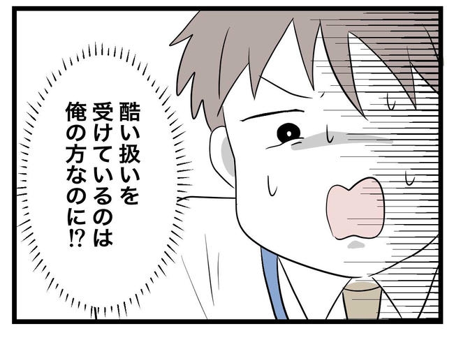 完璧な母親／ツムママ