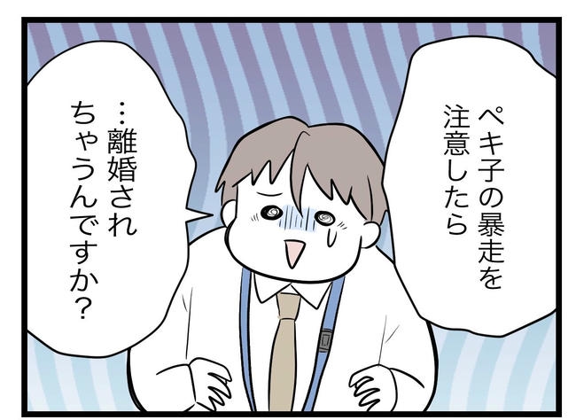 完璧な母親／ツムママ