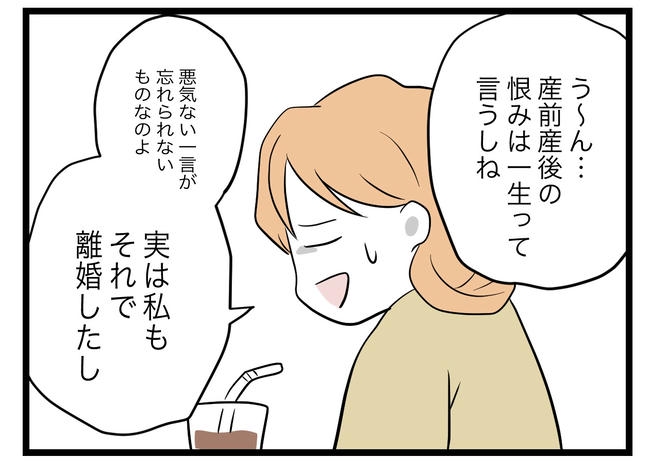 完璧な母親／ツムママ