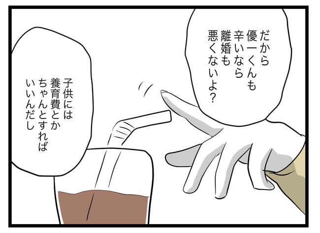 完璧な母親／ツムママ