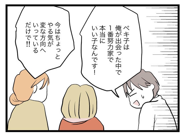 完璧な母親／ツムママ