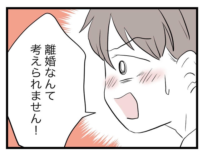 完璧な母親／ツムママ