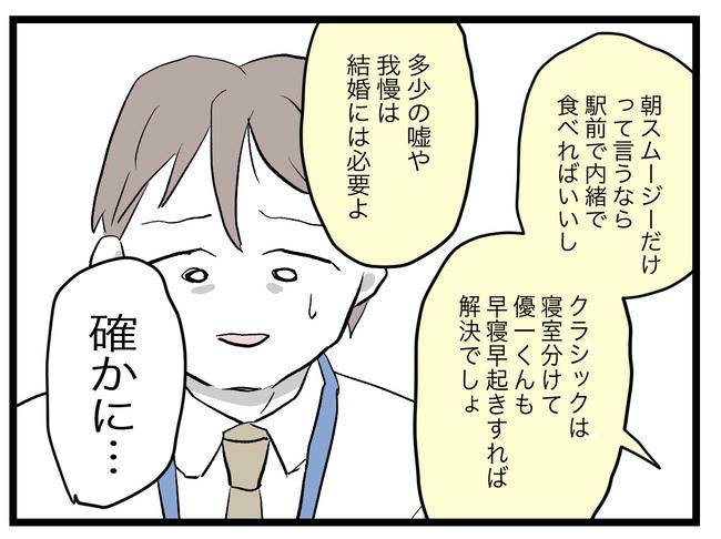 完璧な母親／ツムママ