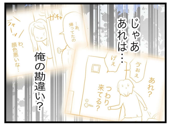 完璧な母親／ツムママ