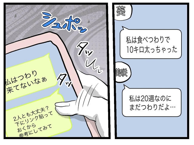 完璧な母親／ツムママ