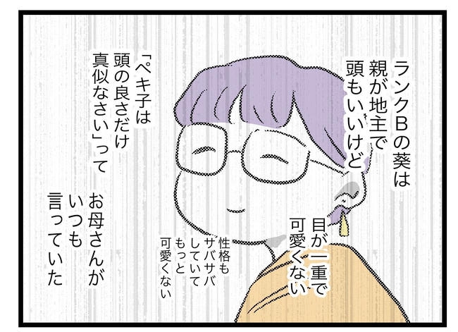 完璧な母親／ツムママ