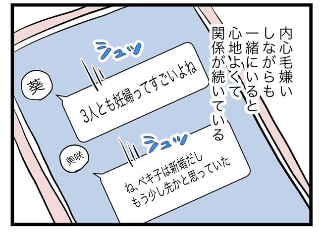 完璧な母親／ツムママ