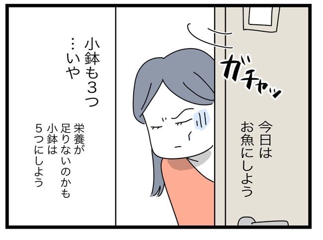 完璧な母親／ツムママ