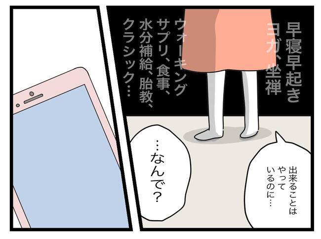 完璧な母親／ツムママ