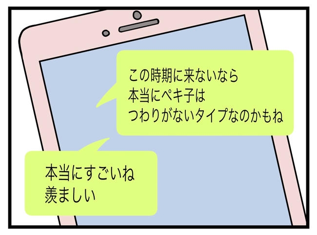 完璧な母親／ツムママ