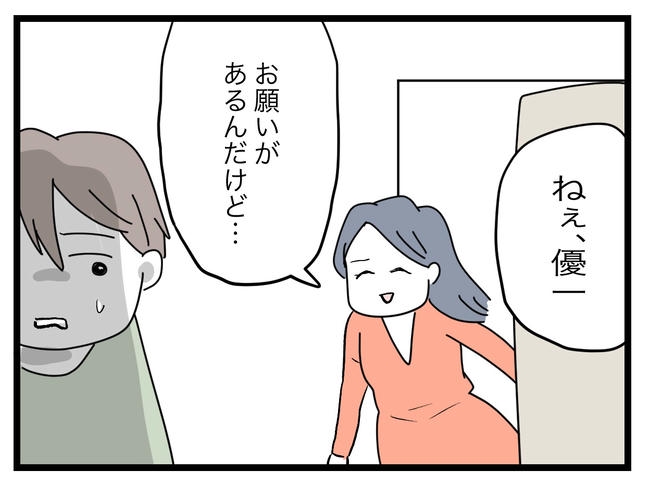 完璧な母親／ツムママ