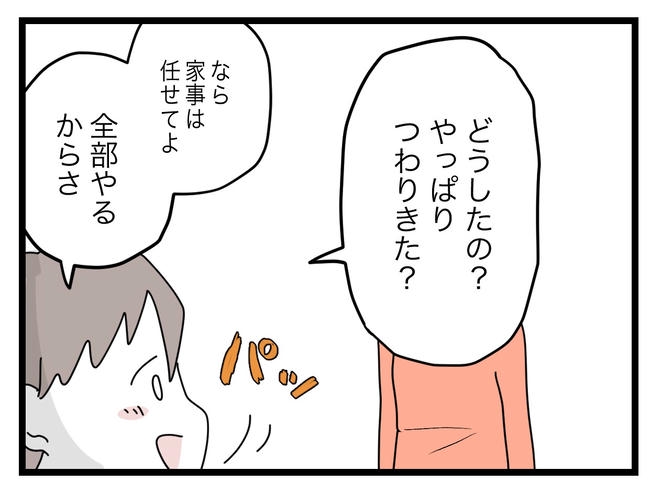 完璧な母親／ツムママ