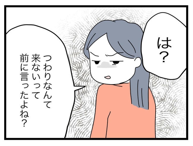 完璧な母親／ツムママ