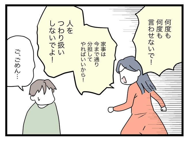 完璧な母親／ツムママ