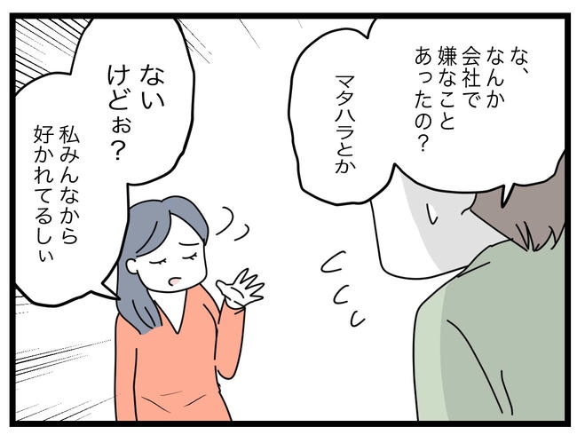 完璧な母親／ツムママ