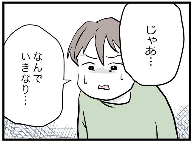 完璧な母親／ツムママ