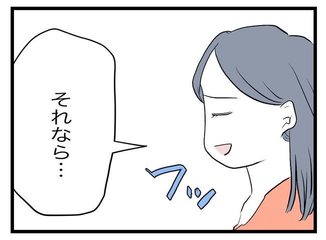 完璧な母親／ツムママ