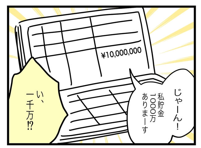 完璧な母親／ツムママ