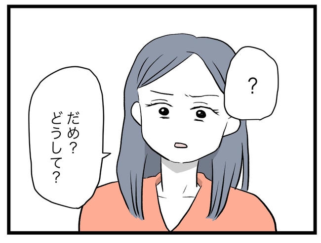 完璧な母親／ツムママ