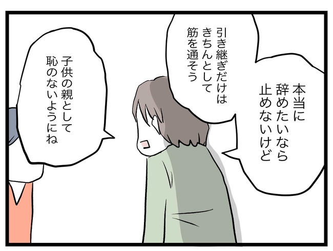 完璧な母親／ツムママ